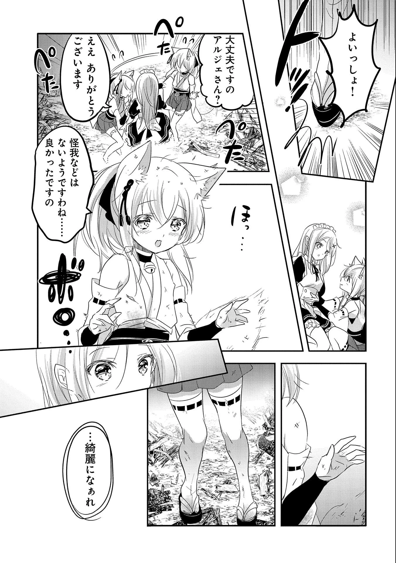 転生吸血鬼さんはお昼寝がしたい 第43話 - 17