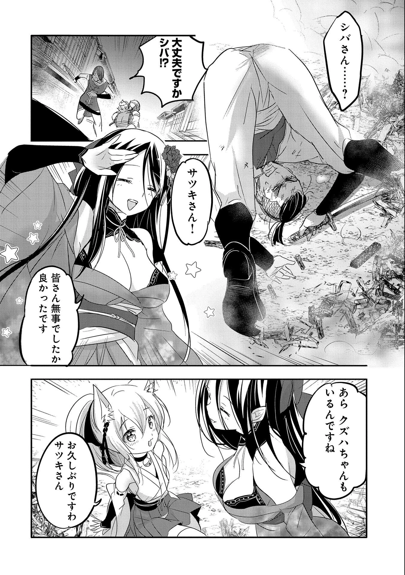 転生吸血鬼さんはお昼寝がしたい 第43話 - 24