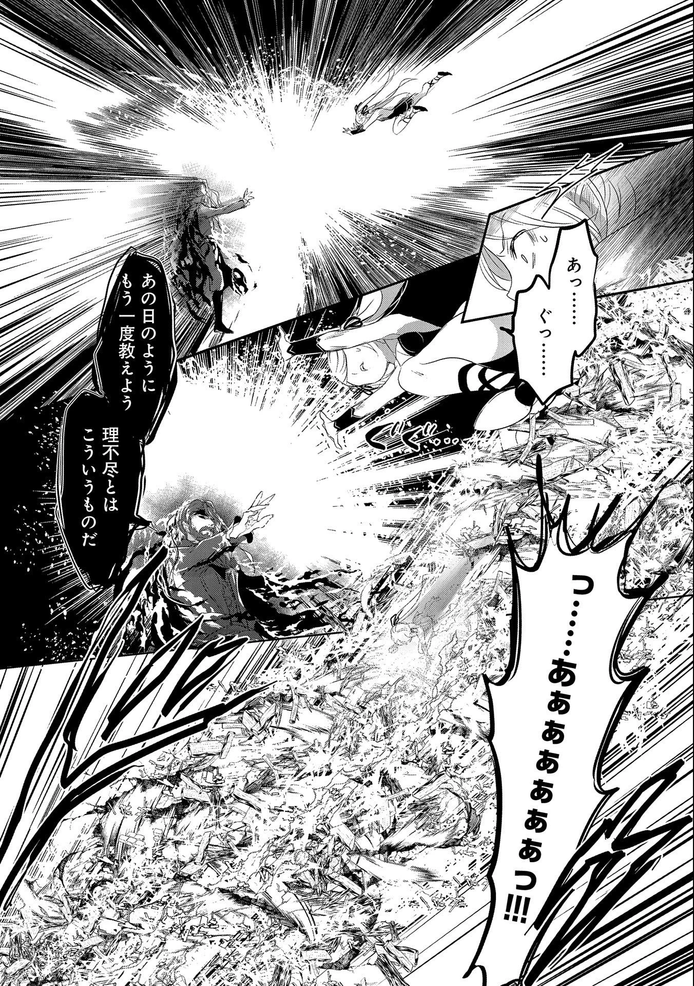 転生吸血鬼さんはお昼寝がしたい 第44話 - 8