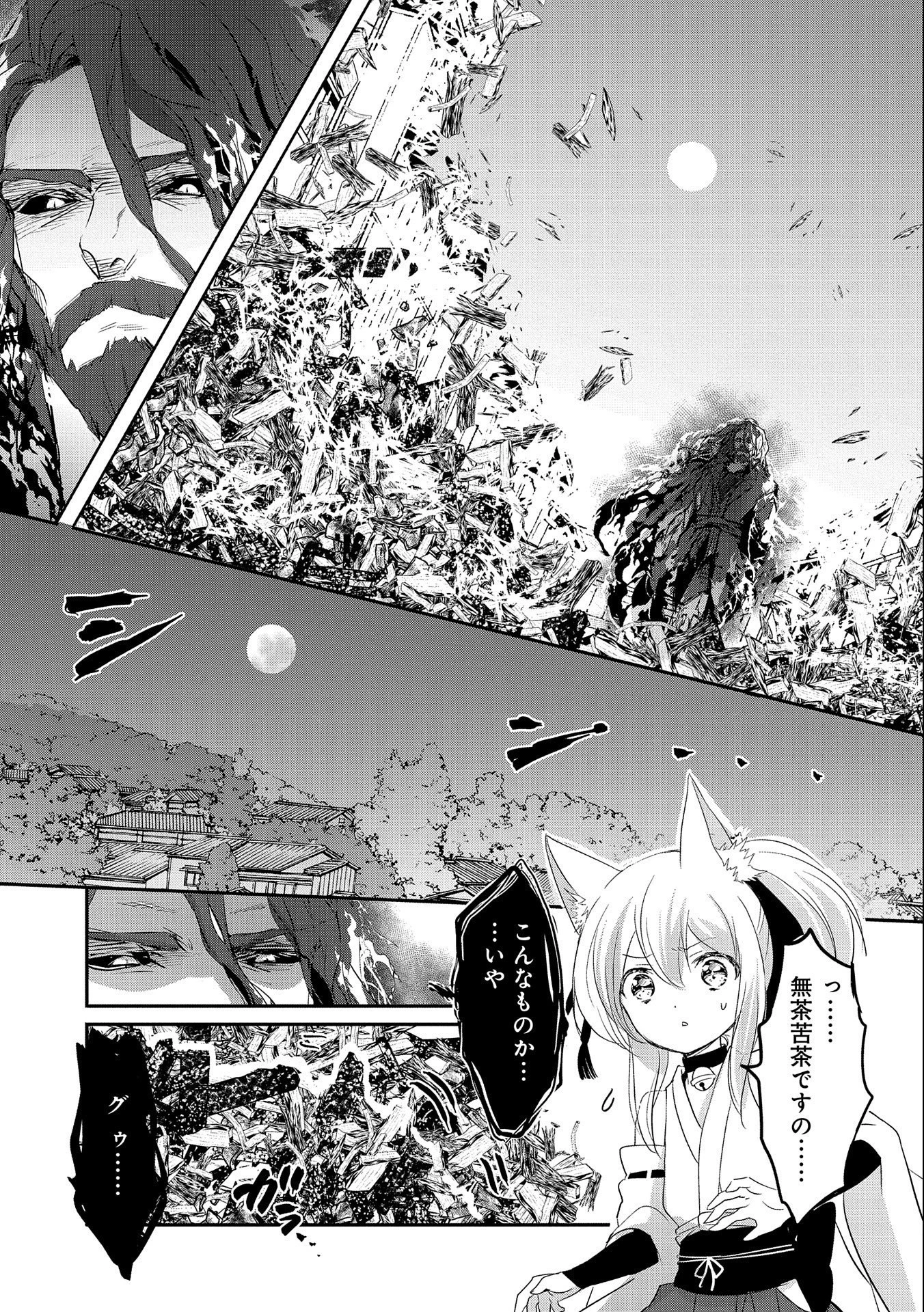 転生吸血鬼さんはお昼寝がしたい 第44話 - 9