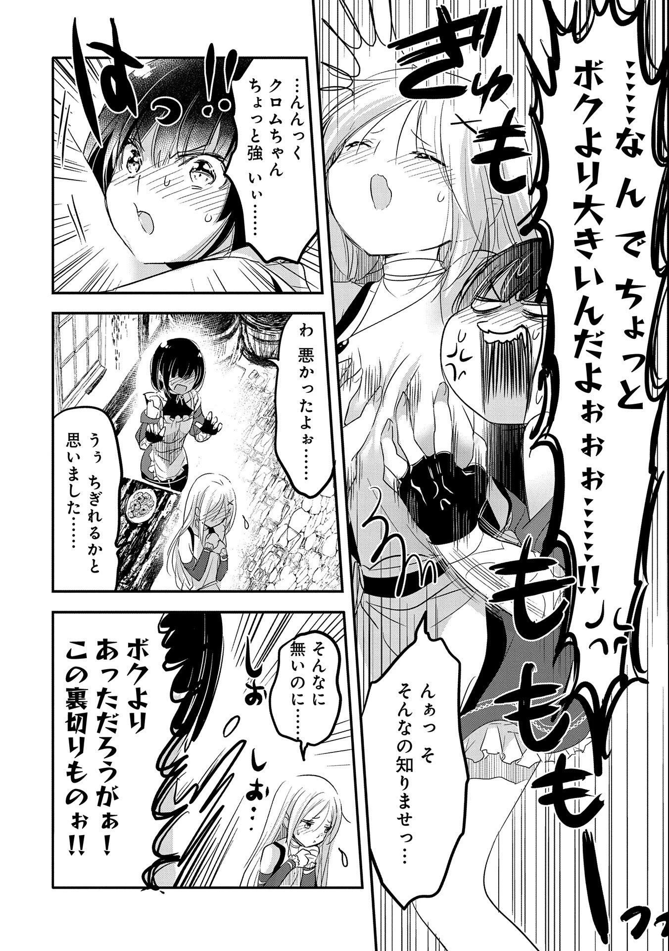 転生吸血鬼さんはお昼寝がしたい 第51話 - 12