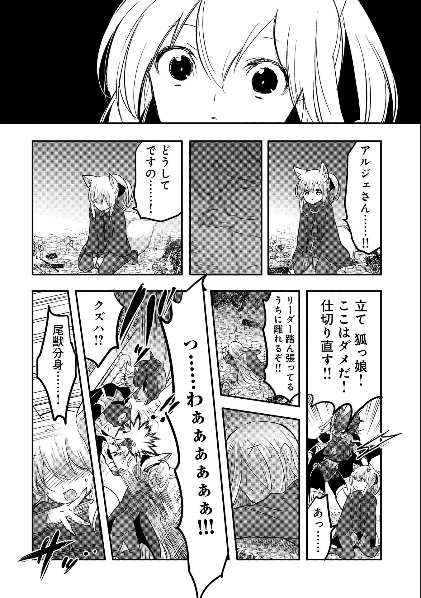 転生吸血鬼さんはお昼寝がしたい 第53話 - 14