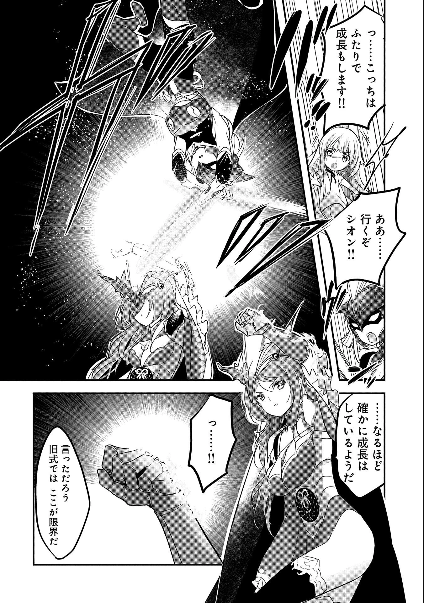 転生吸血鬼さんはお昼寝がしたい 第53話 - 20