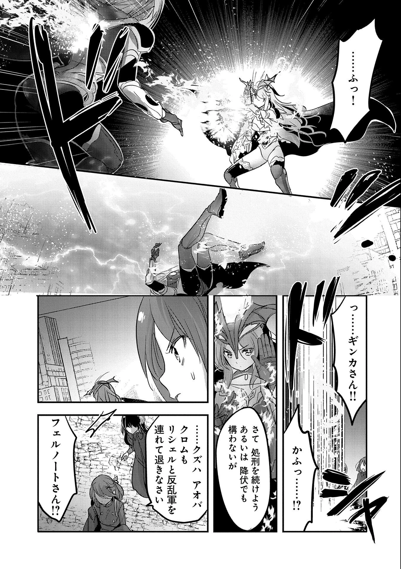 転生吸血鬼さんはお昼寝がしたい 第53話 - 21