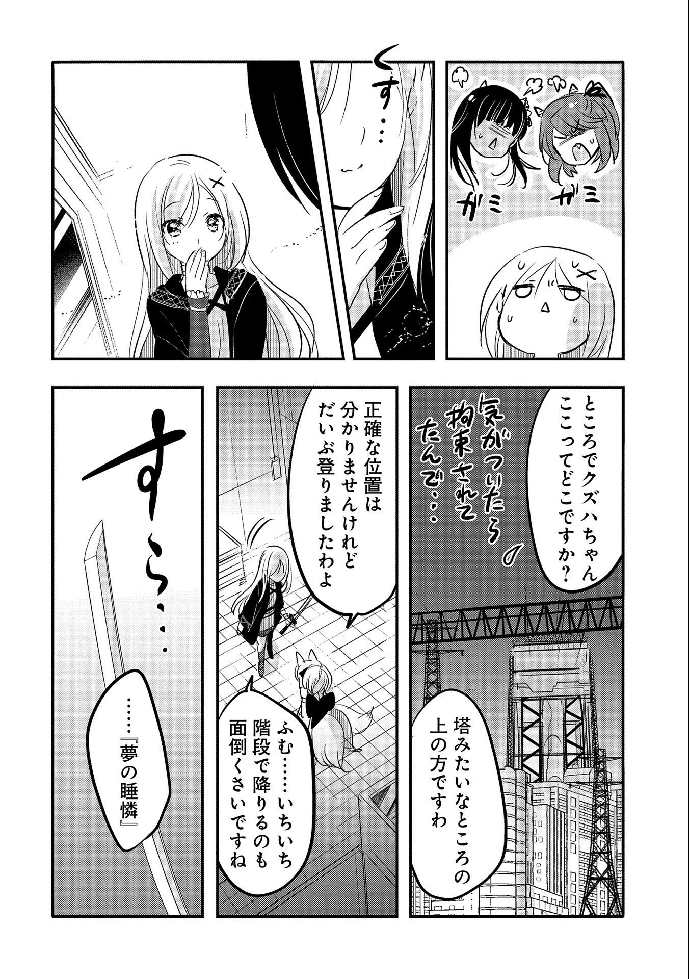 転生吸血鬼さんはお昼寝がしたい 第55話 - 2