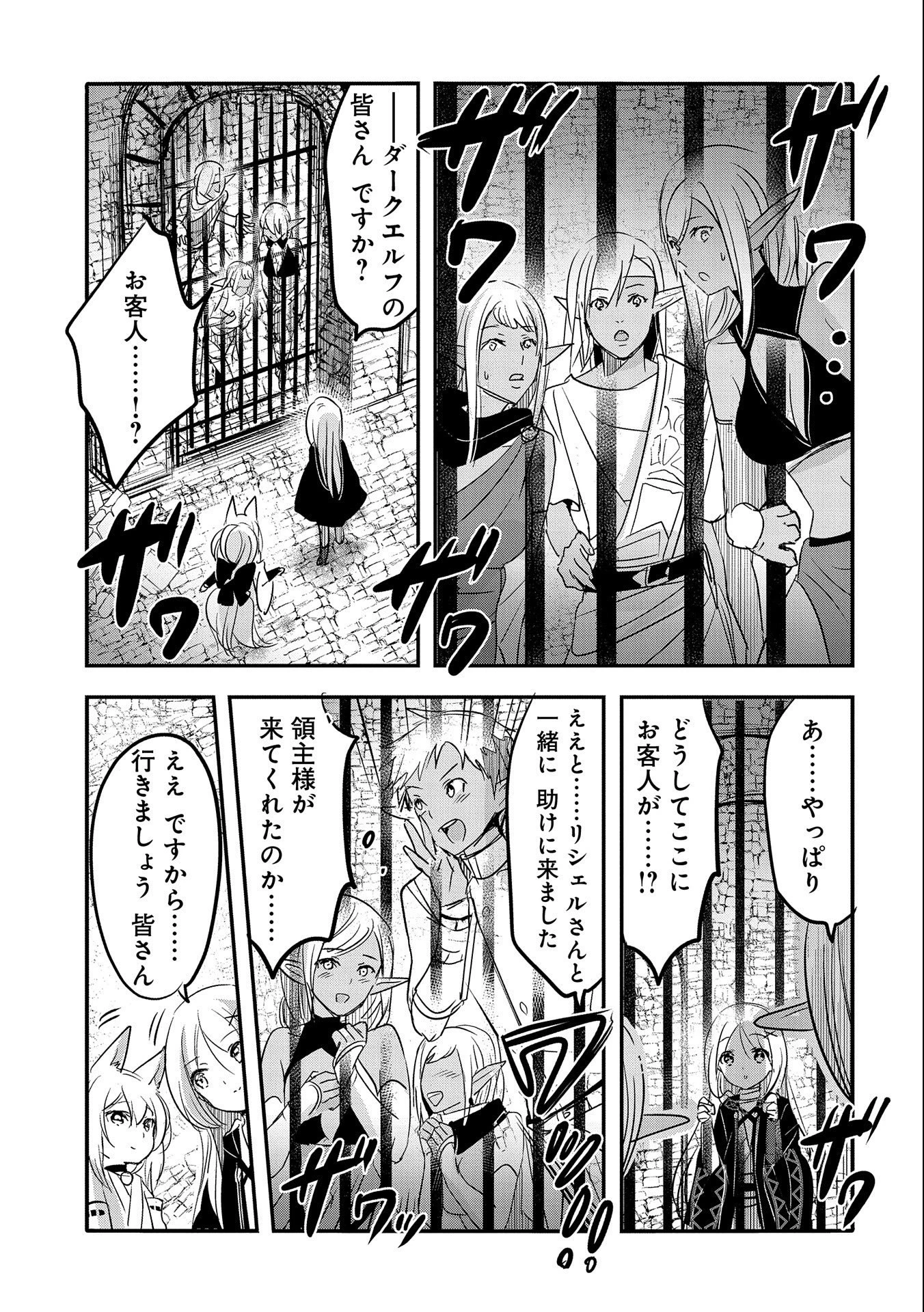 転生吸血鬼さんはお昼寝がしたい 第55話 - 5