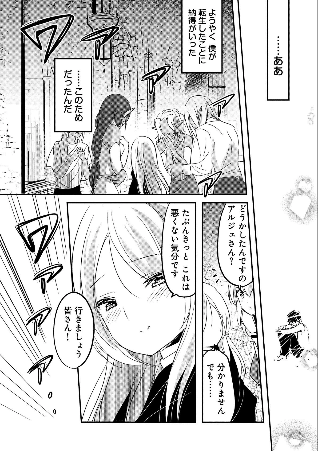 転生吸血鬼さんはお昼寝がしたい 第55話 - 7