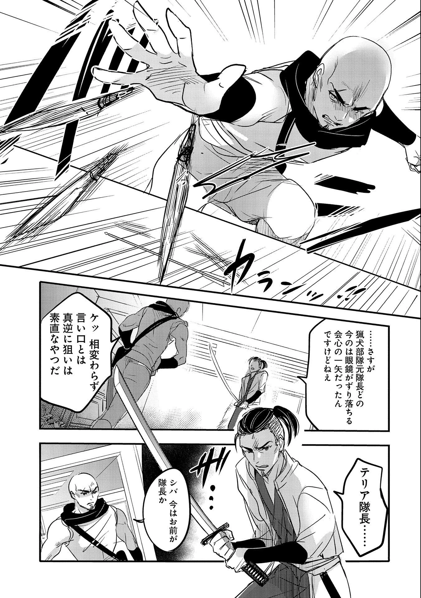 転生吸血鬼さんはお昼寝がしたい 第55話 - 17