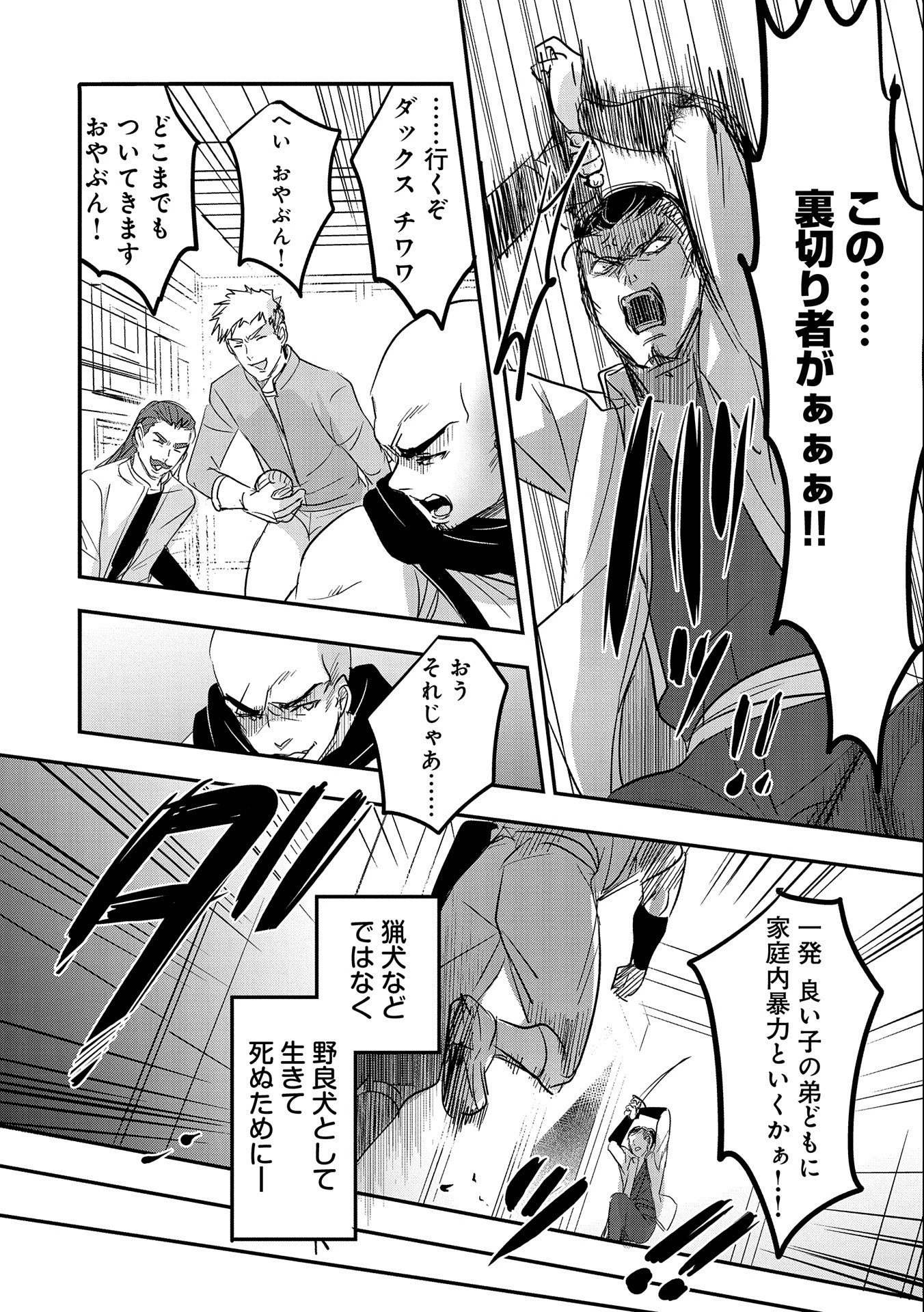 転生吸血鬼さんはお昼寝がしたい 第55話 - 20