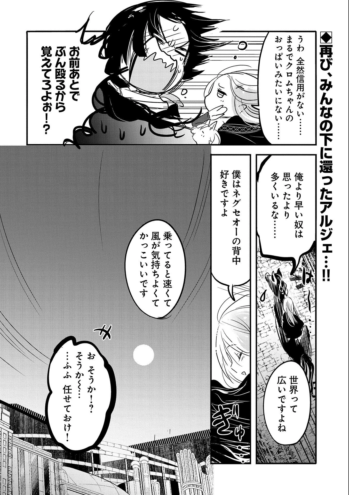 転生吸血鬼さんはお昼寝がしたい 第55話 - 32