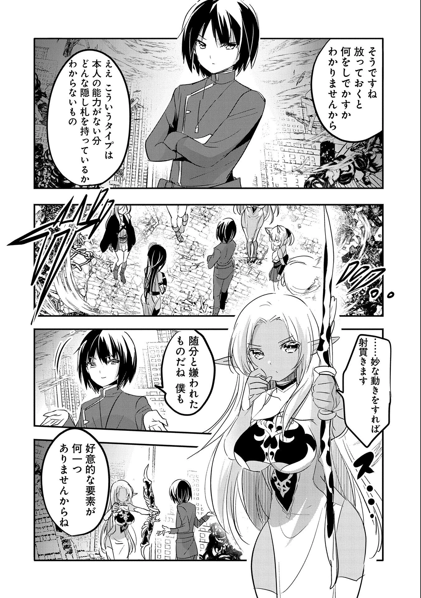 転生吸血鬼さんはお昼寝がしたい 第58話 - 2