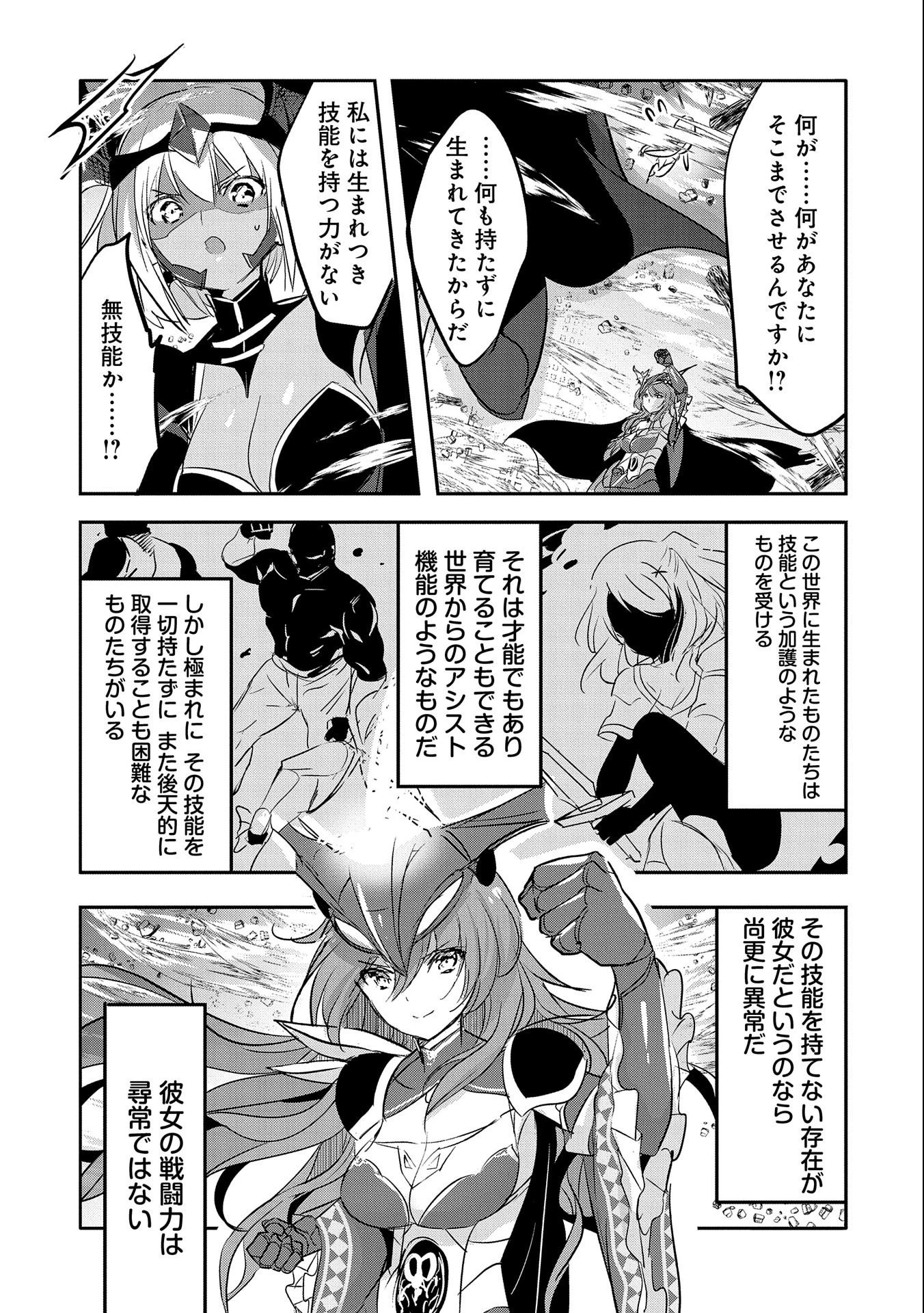 転生吸血鬼さんはお昼寝がしたい 第58話 - 11