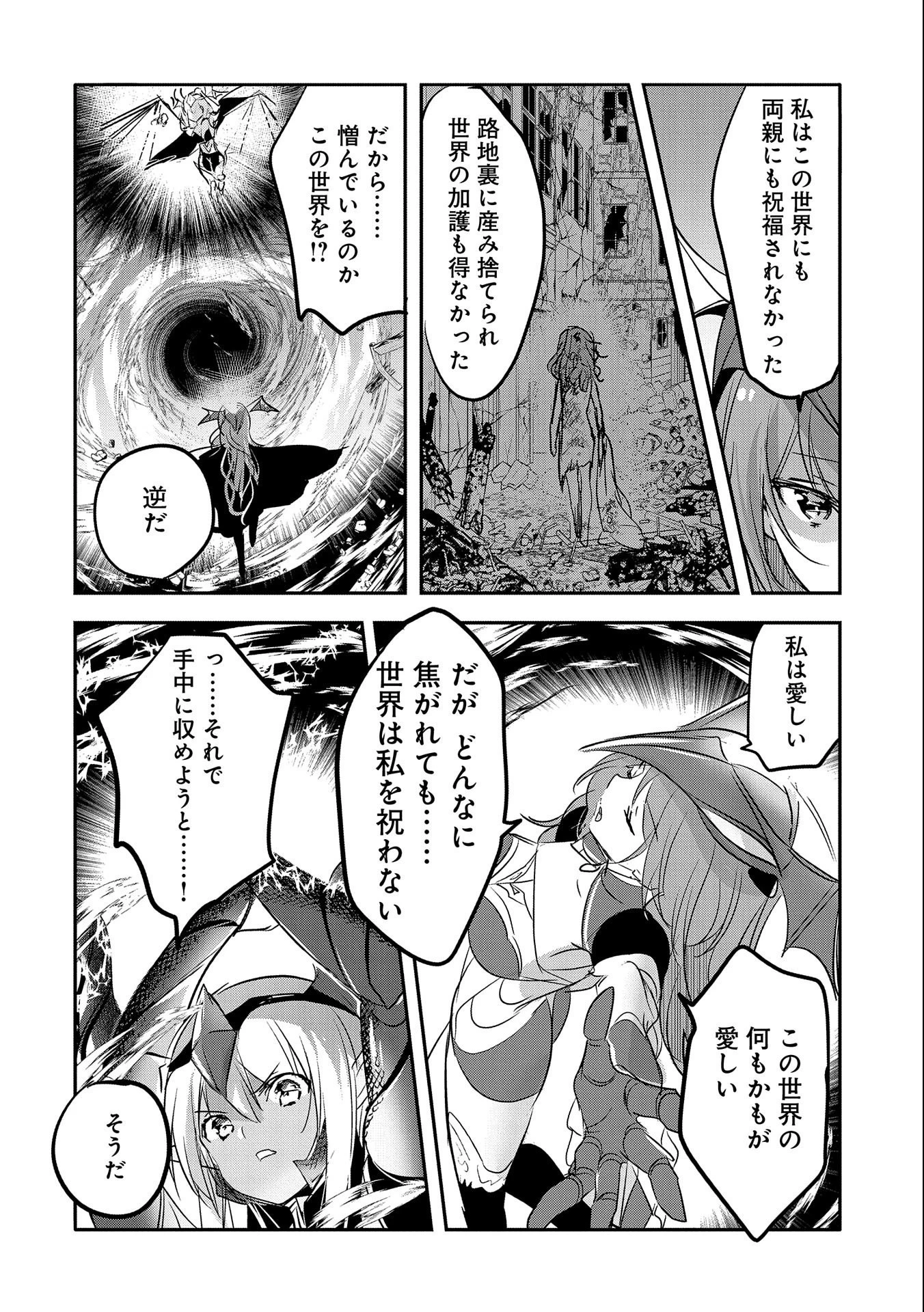 転生吸血鬼さんはお昼寝がしたい 第58話 - 12