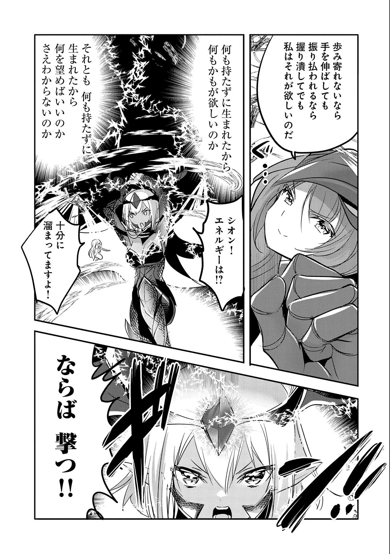 転生吸血鬼さんはお昼寝がしたい 第58話 - 13