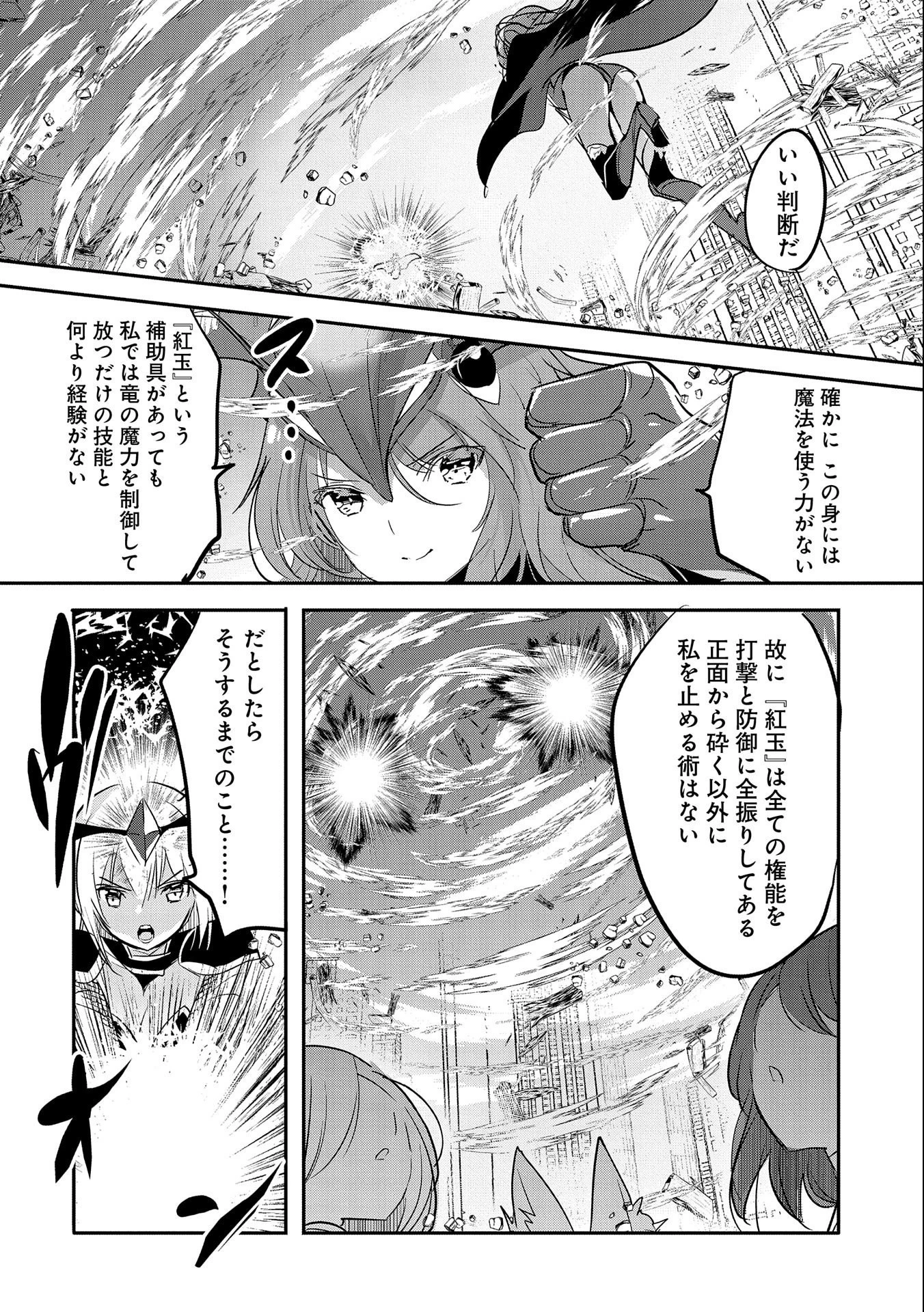 転生吸血鬼さんはお昼寝がしたい 第58話 - 14