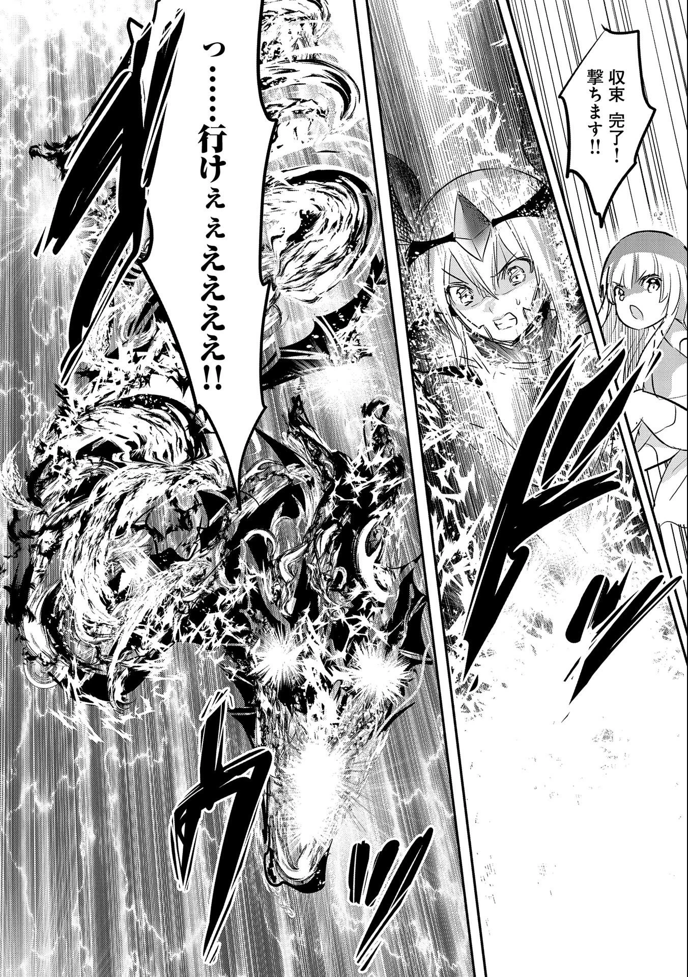転生吸血鬼さんはお昼寝がしたい 第58話 - 15