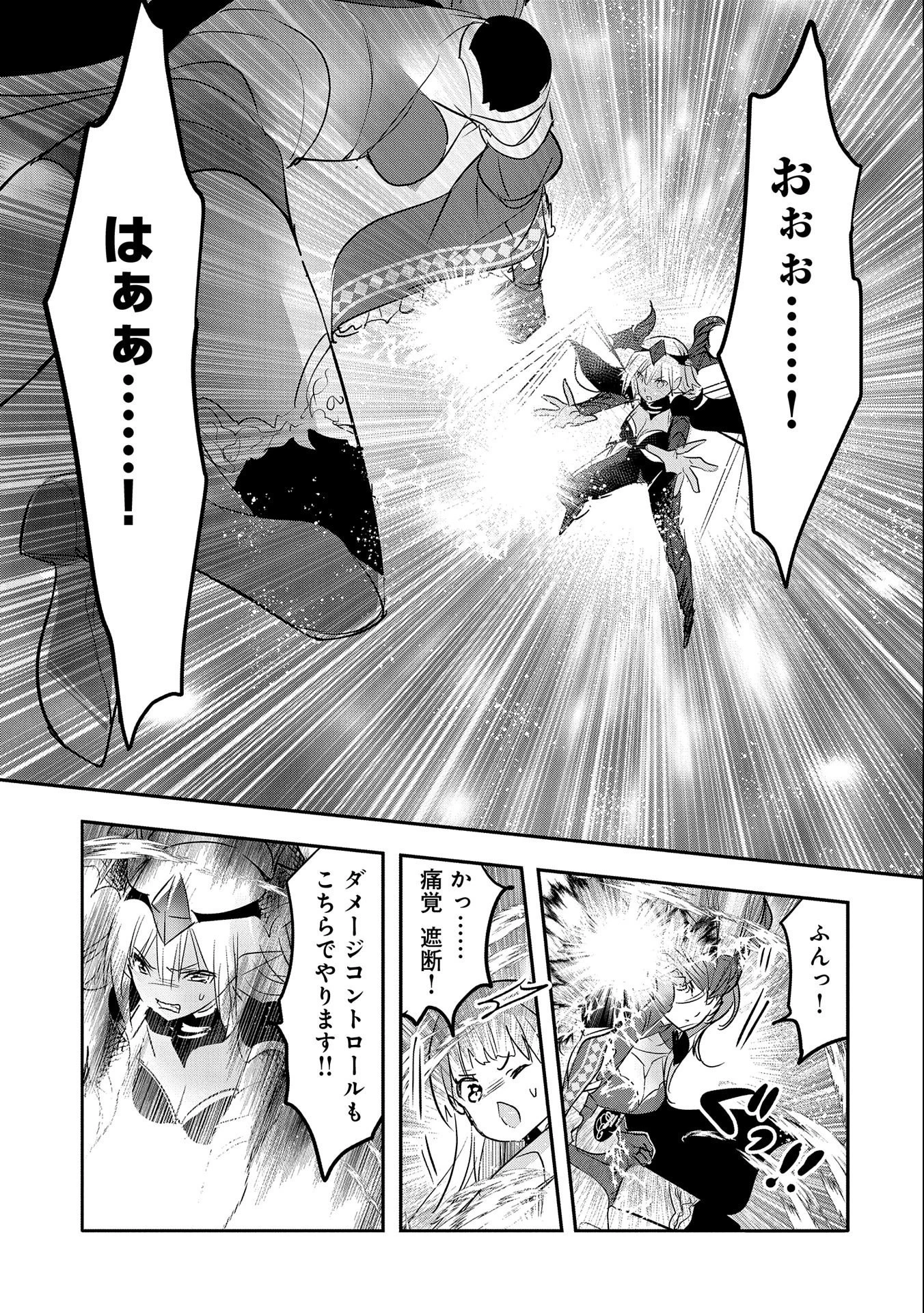 転生吸血鬼さんはお昼寝がしたい 第58話 - 19
