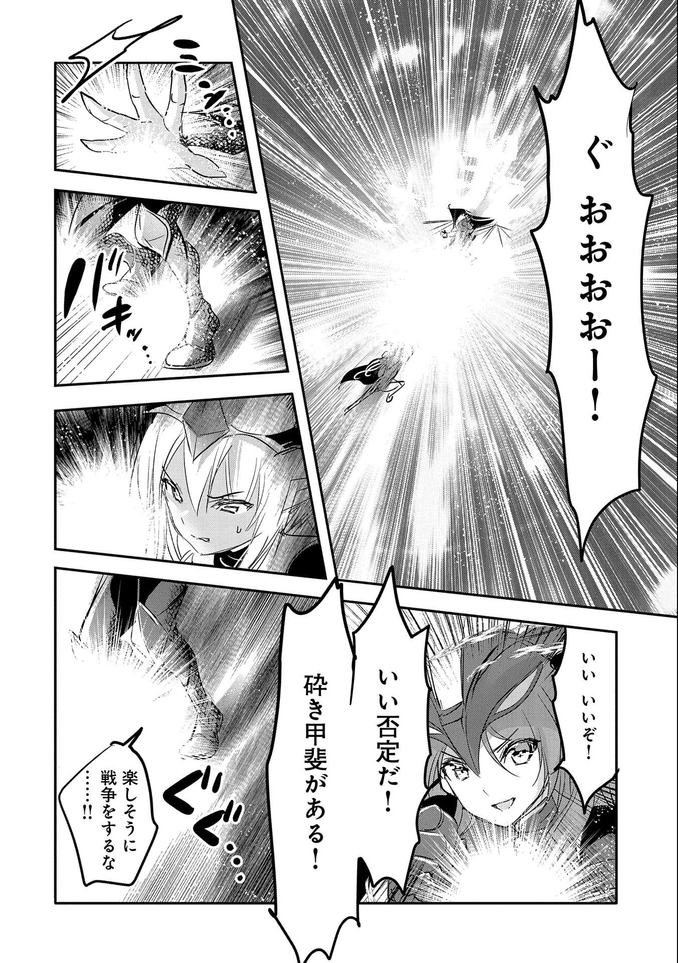 転生吸血鬼さんはお昼寝がしたい 第58話 - 20