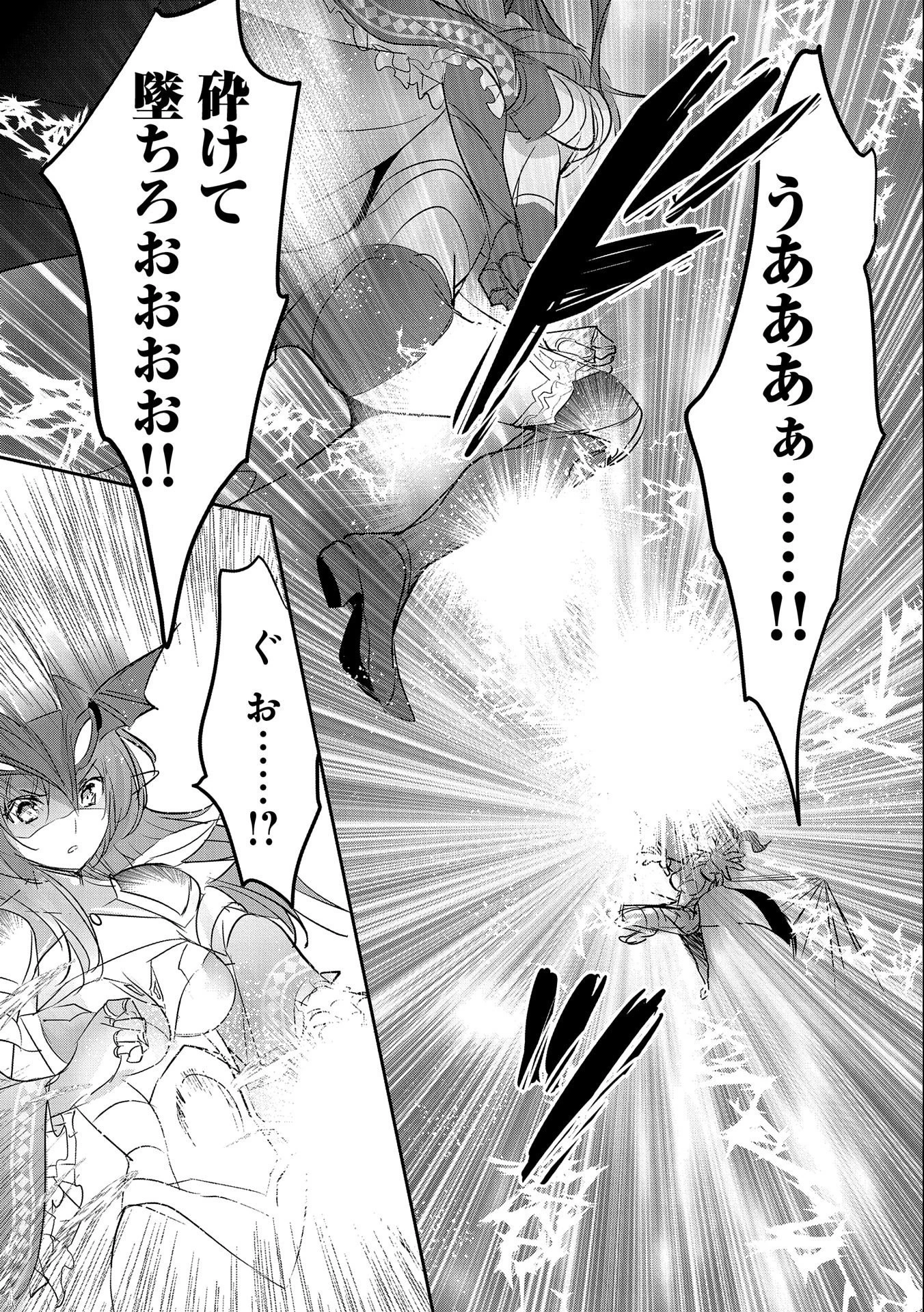 転生吸血鬼さんはお昼寝がしたい 第58話 - 21