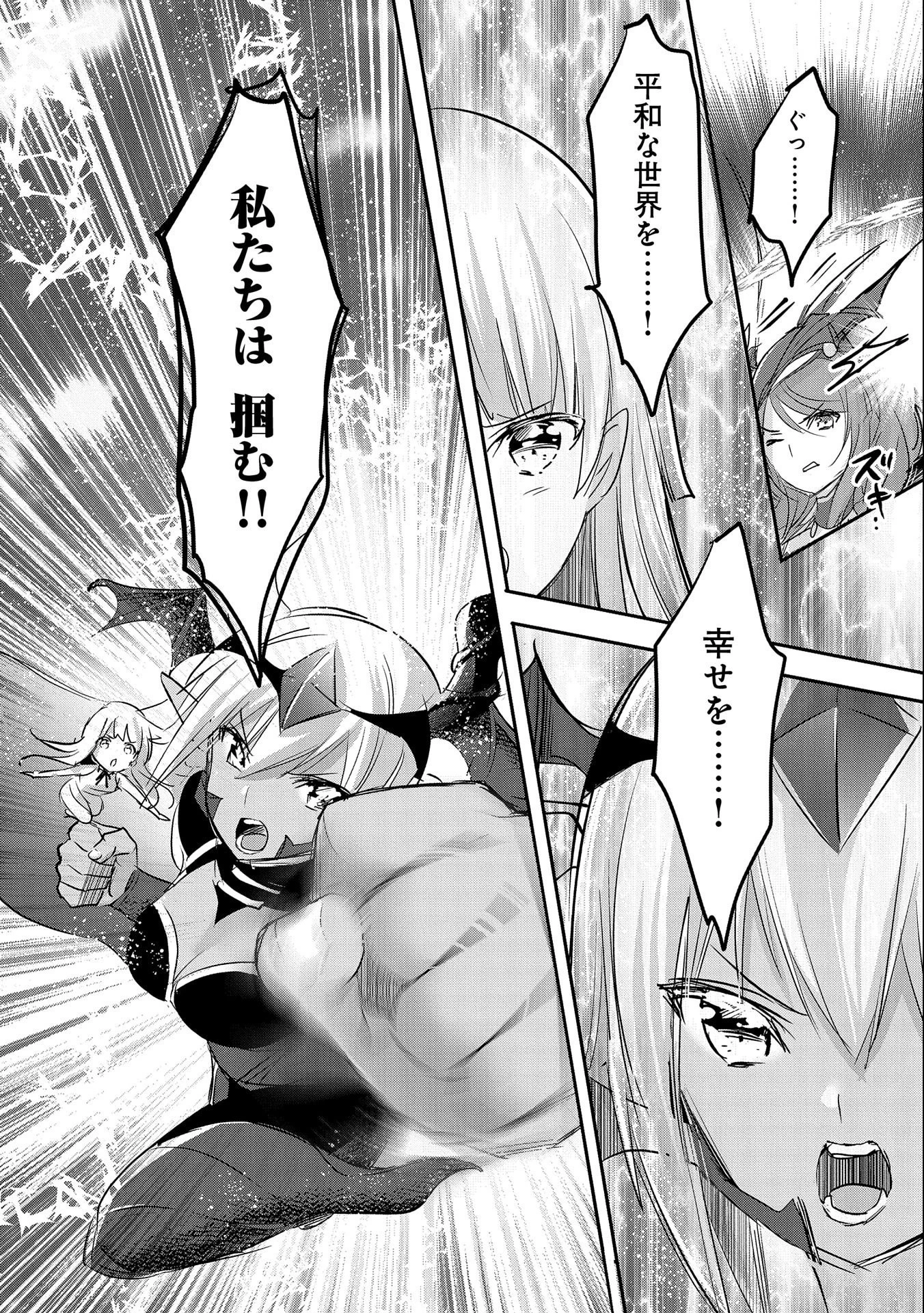 転生吸血鬼さんはお昼寝がしたい 第58話 - 22