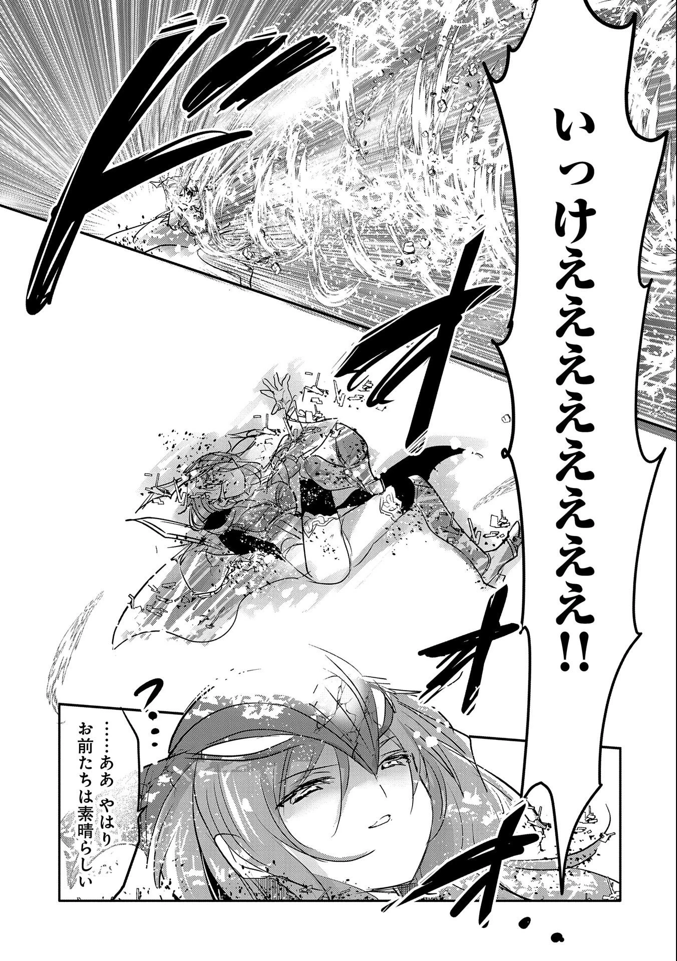 転生吸血鬼さんはお昼寝がしたい 第58話 - 23