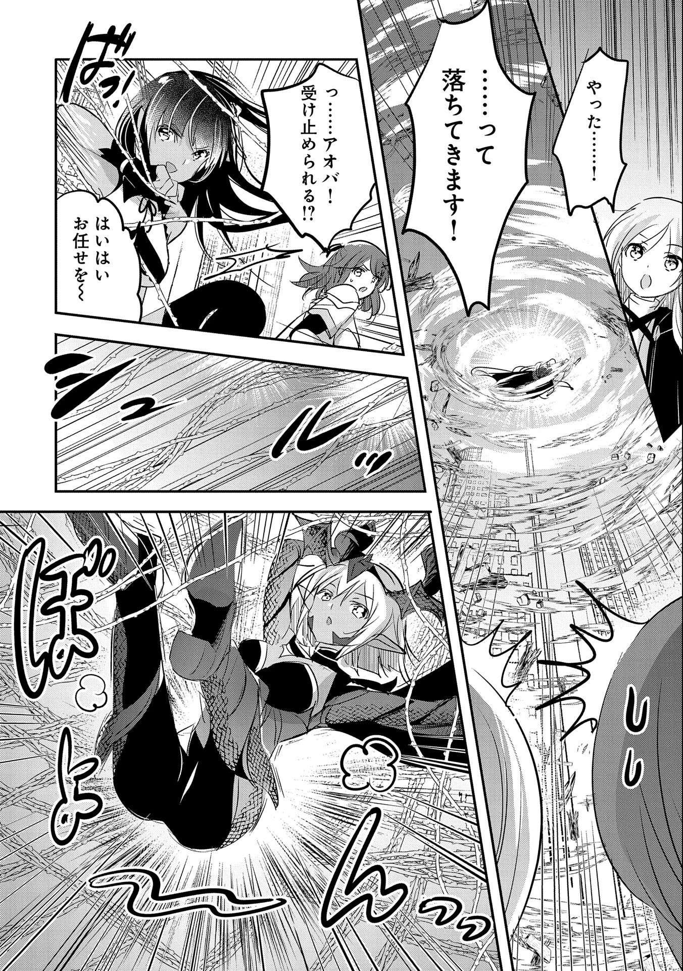 転生吸血鬼さんはお昼寝がしたい 第58話 - 24