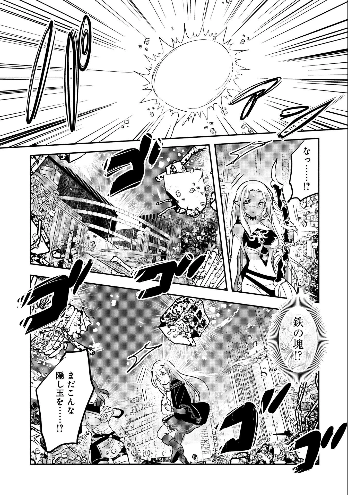 転生吸血鬼さんはお昼寝がしたい 第58話 - 29
