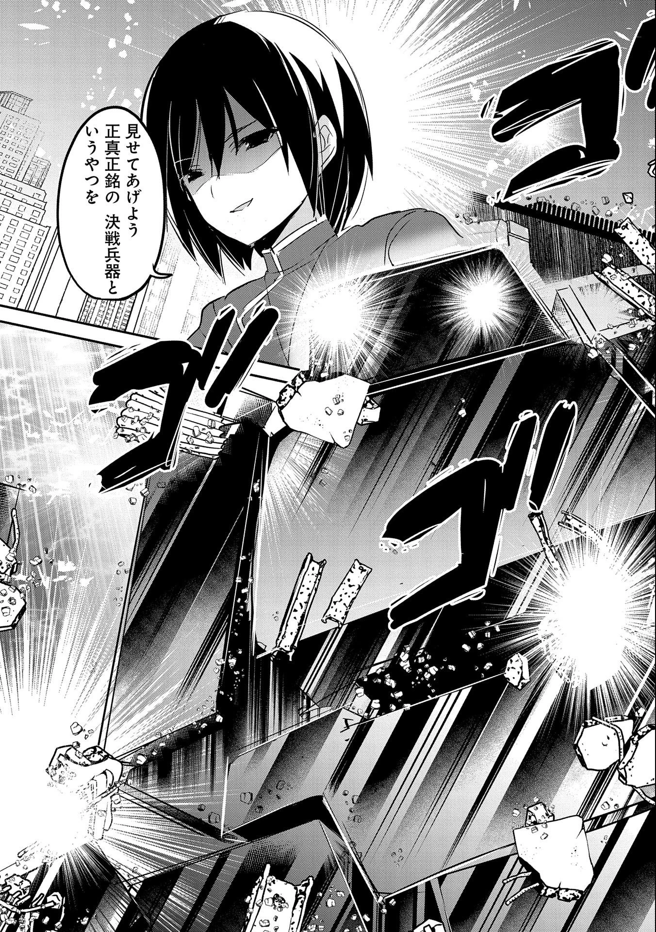 転生吸血鬼さんはお昼寝がしたい 第58話 - 31
