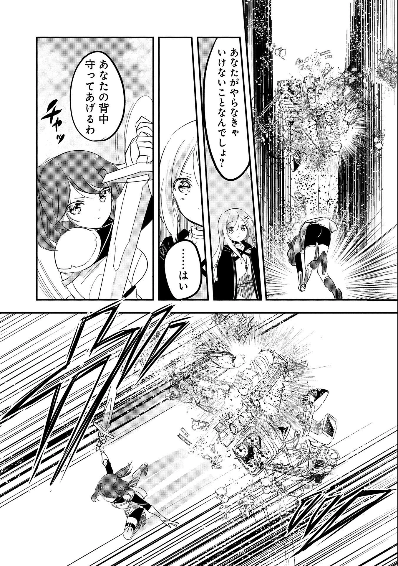 転生吸血鬼さんはお昼寝がしたい 第60話 - 5