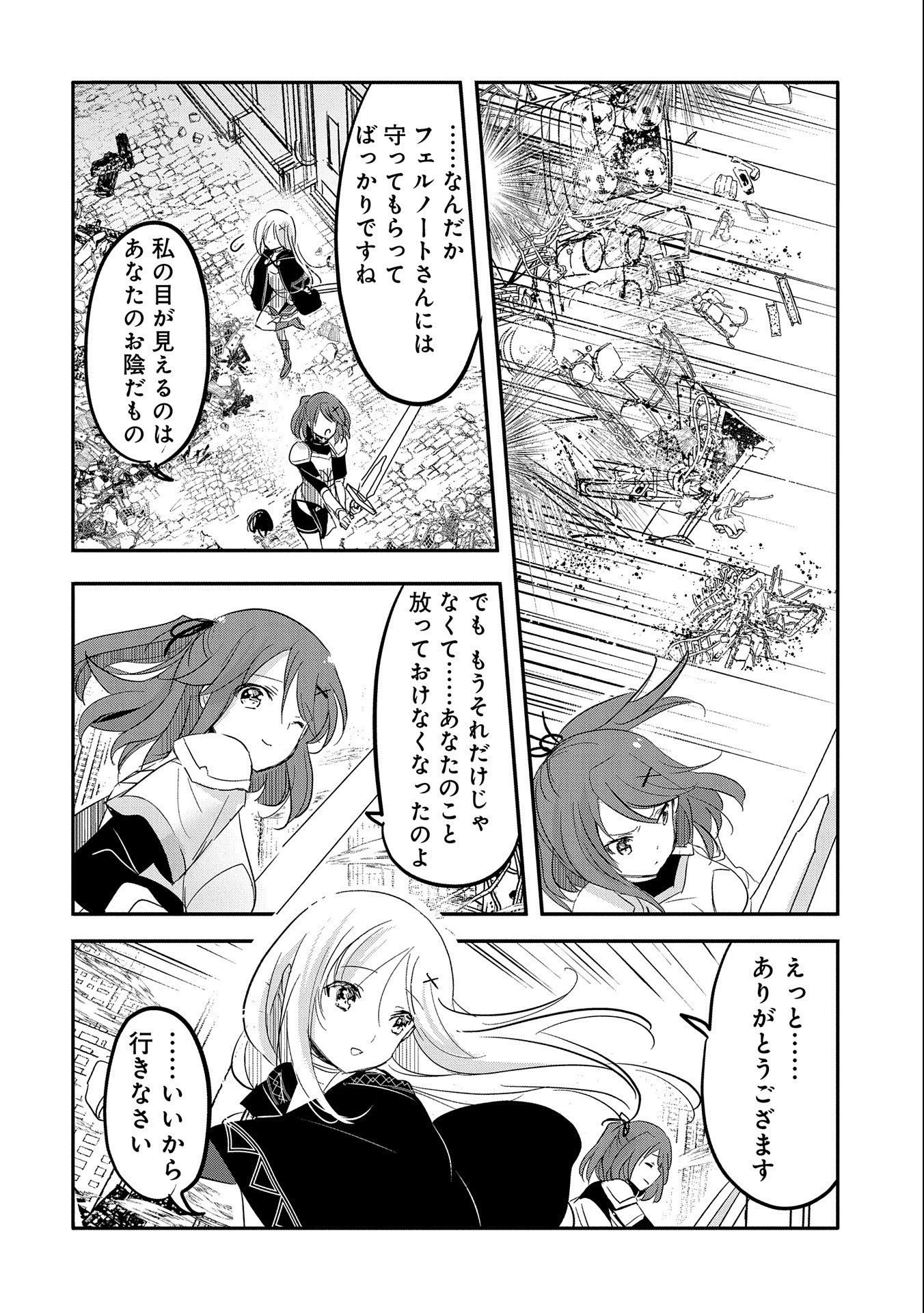 転生吸血鬼さんはお昼寝がしたい 第60話 - 6