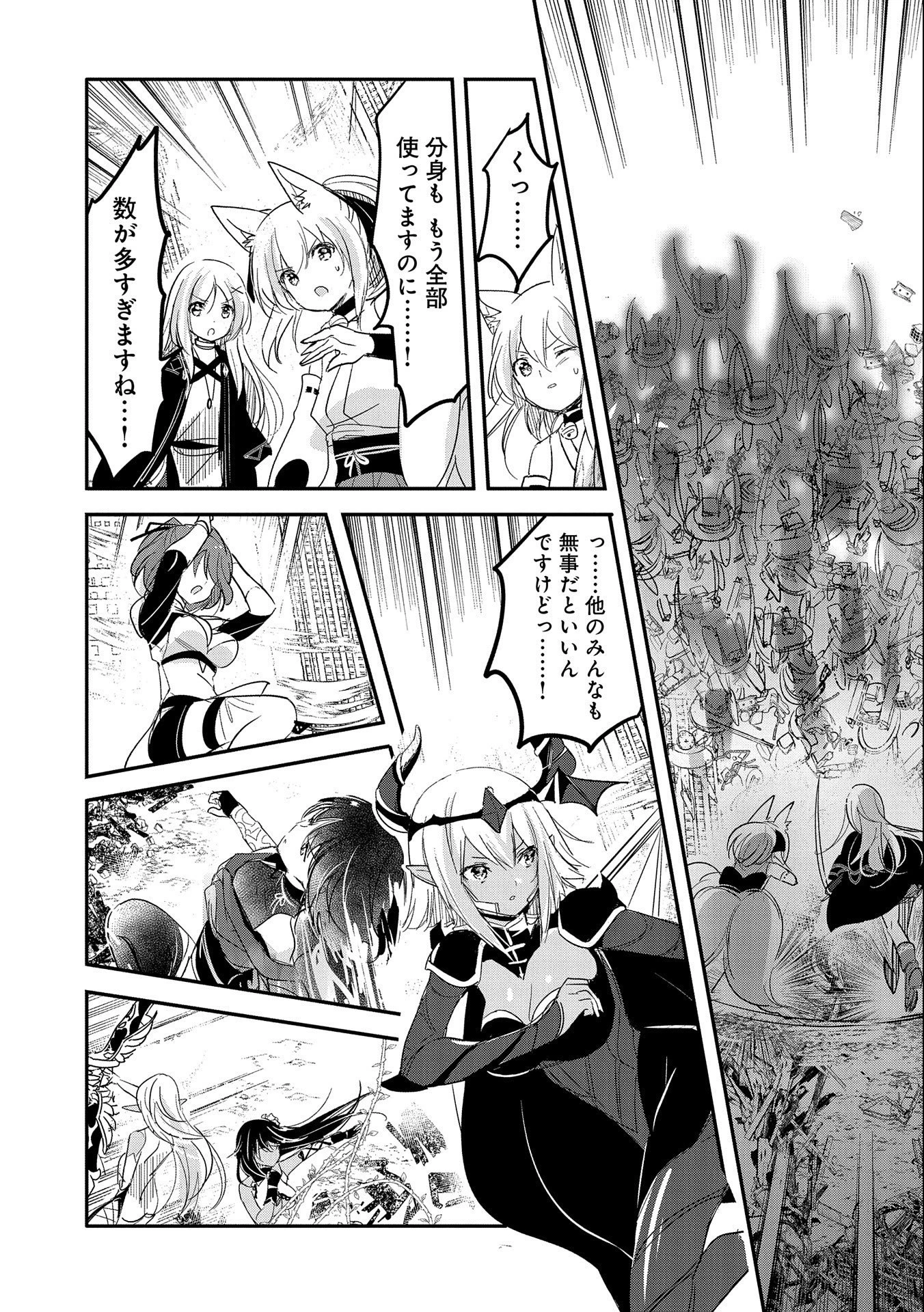 転生吸血鬼さんはお昼寝がしたい 第60話 - 9