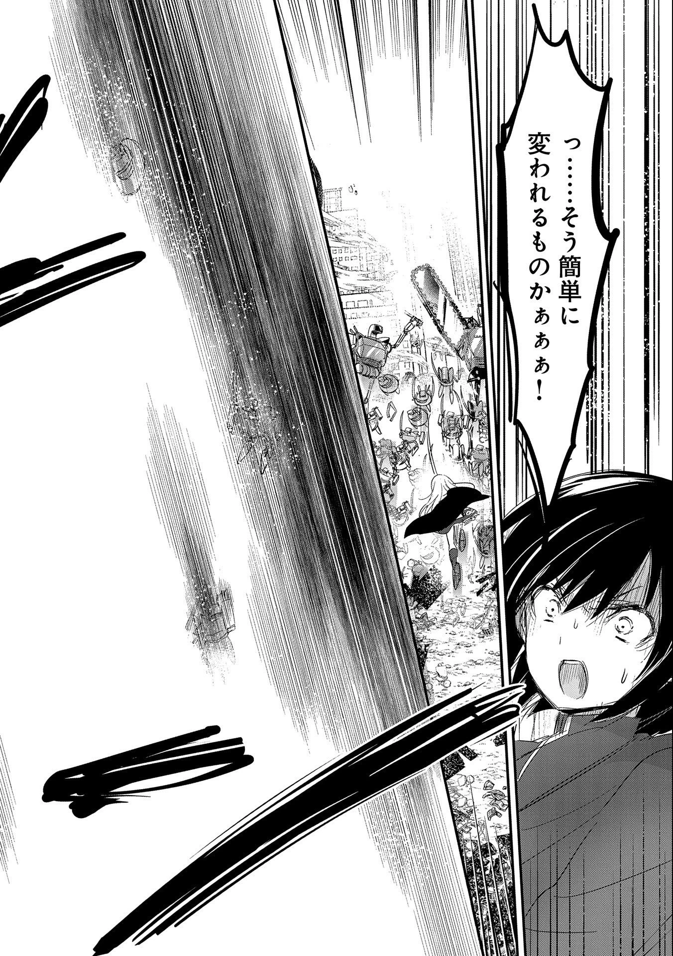 転生吸血鬼さんはお昼寝がしたい 第60話 - 18