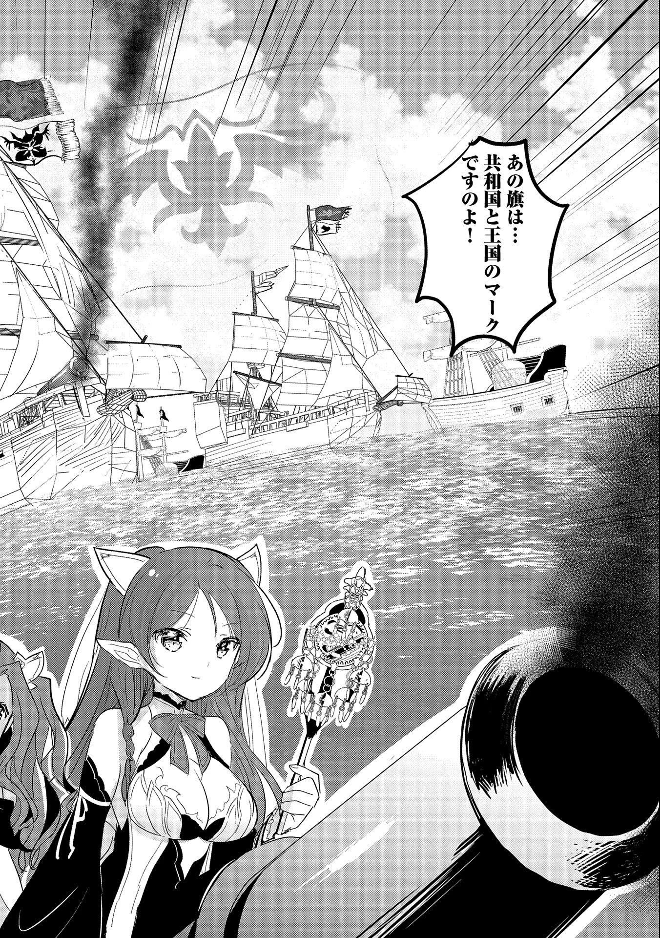 転生吸血鬼さんはお昼寝がしたい 第60話 - 20