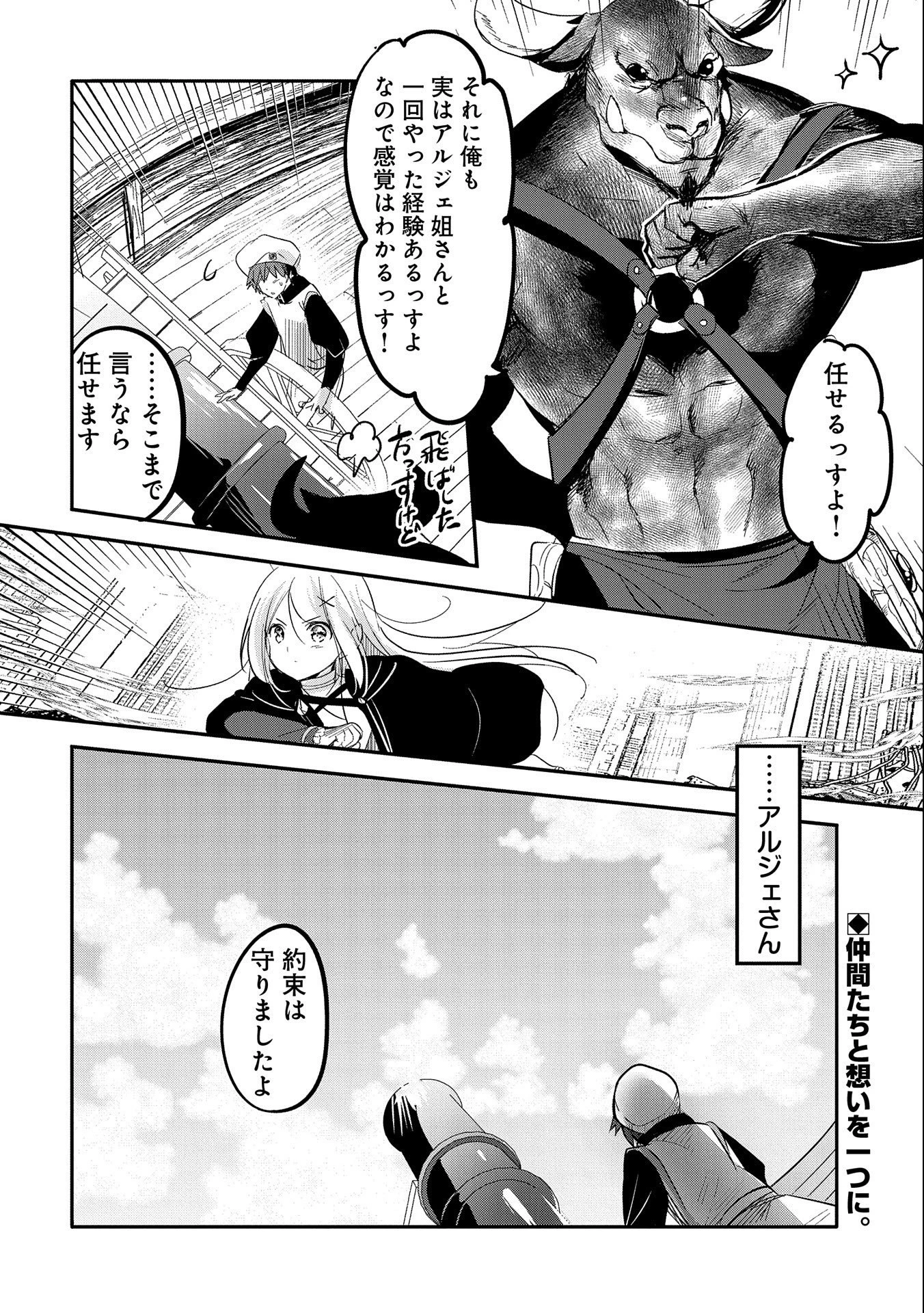 転生吸血鬼さんはお昼寝がしたい 第60話 - 32