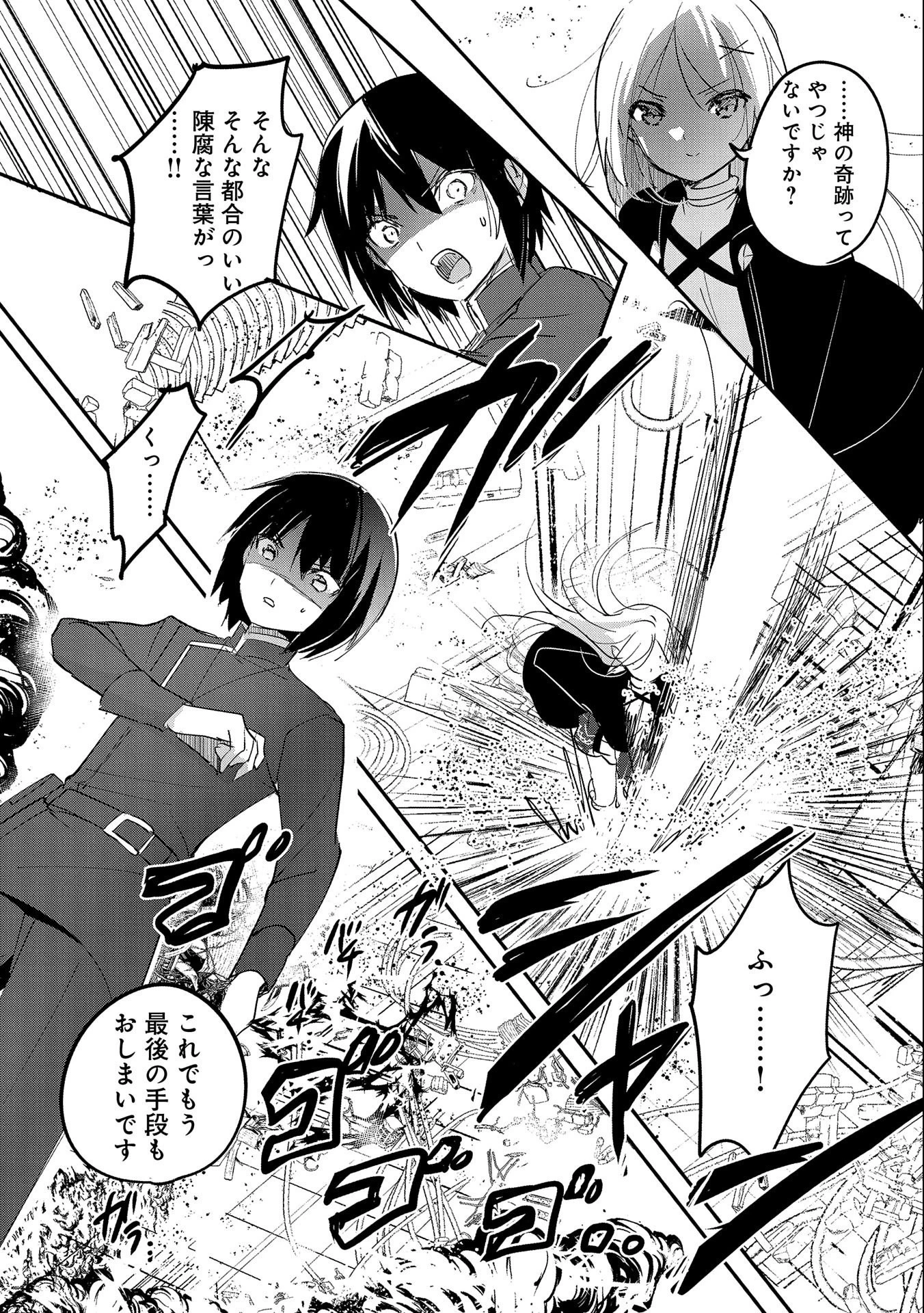 転生吸血鬼さんはお昼寝がしたい 第62話 - 22