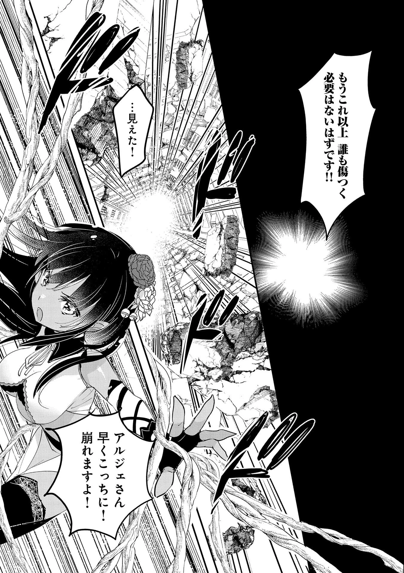 転生吸血鬼さんはお昼寝がしたい 第62話 - 26