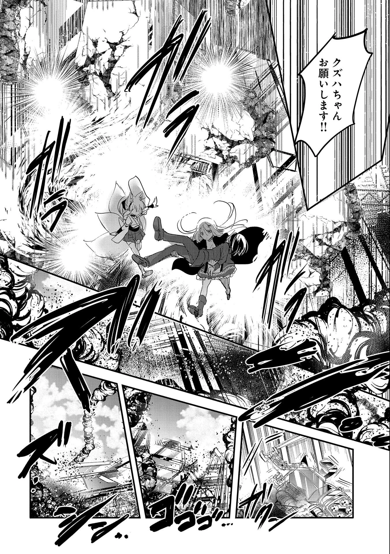 転生吸血鬼さんはお昼寝がしたい 第62話 - 28
