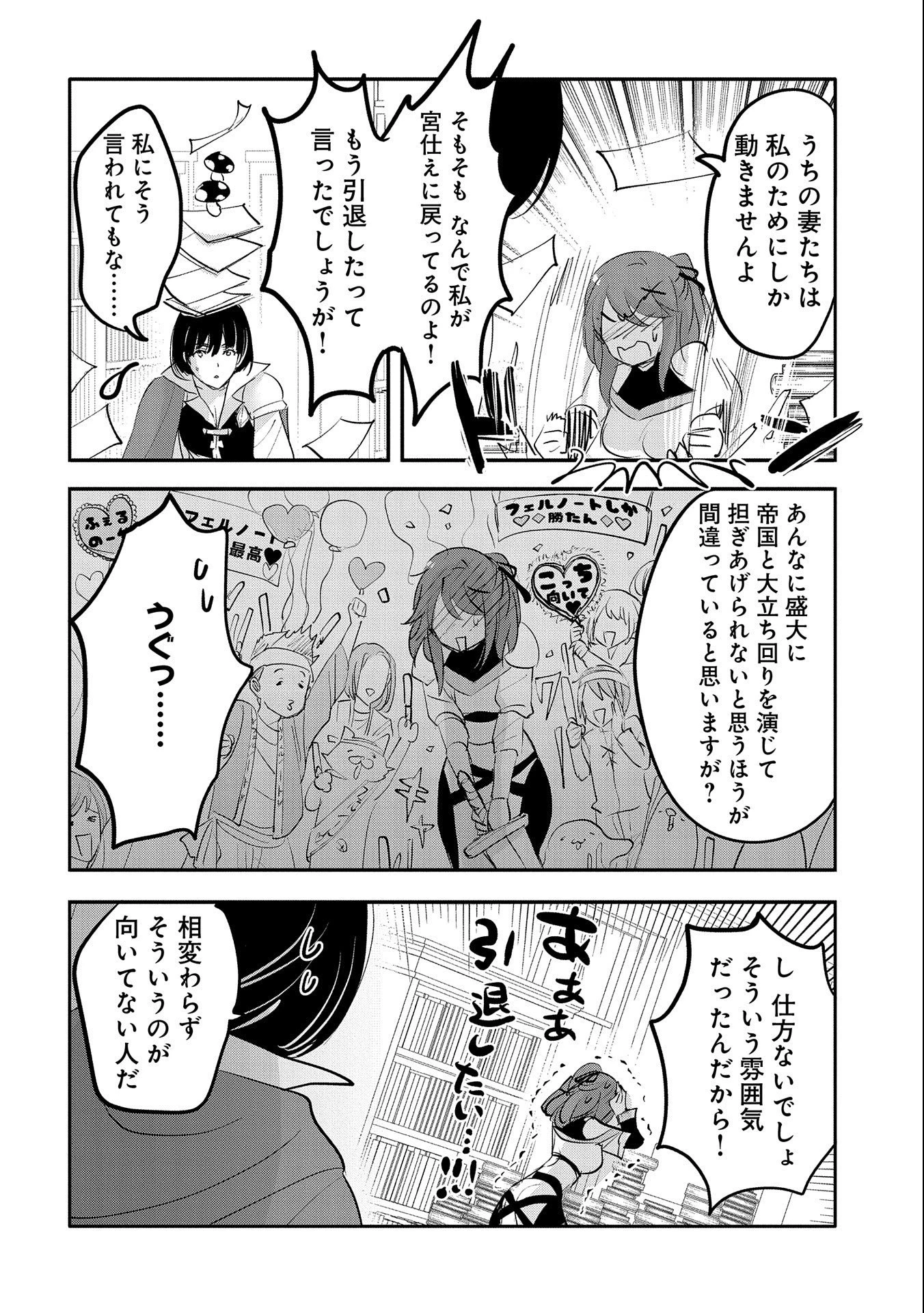 転生吸血鬼さんはお昼寝がしたい 第63話 - 18