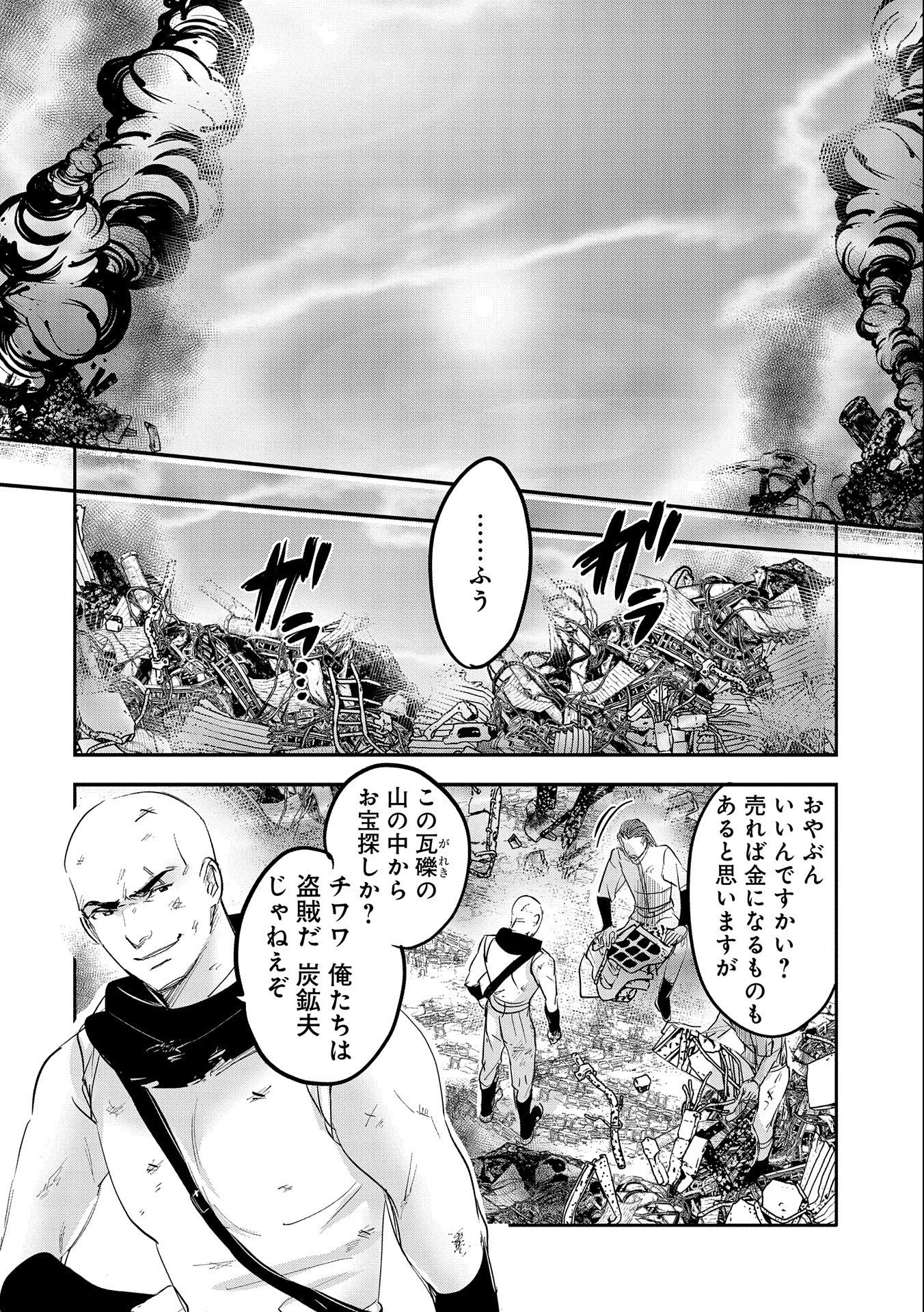 転生吸血鬼さんはお昼寝がしたい 第63話 - 28