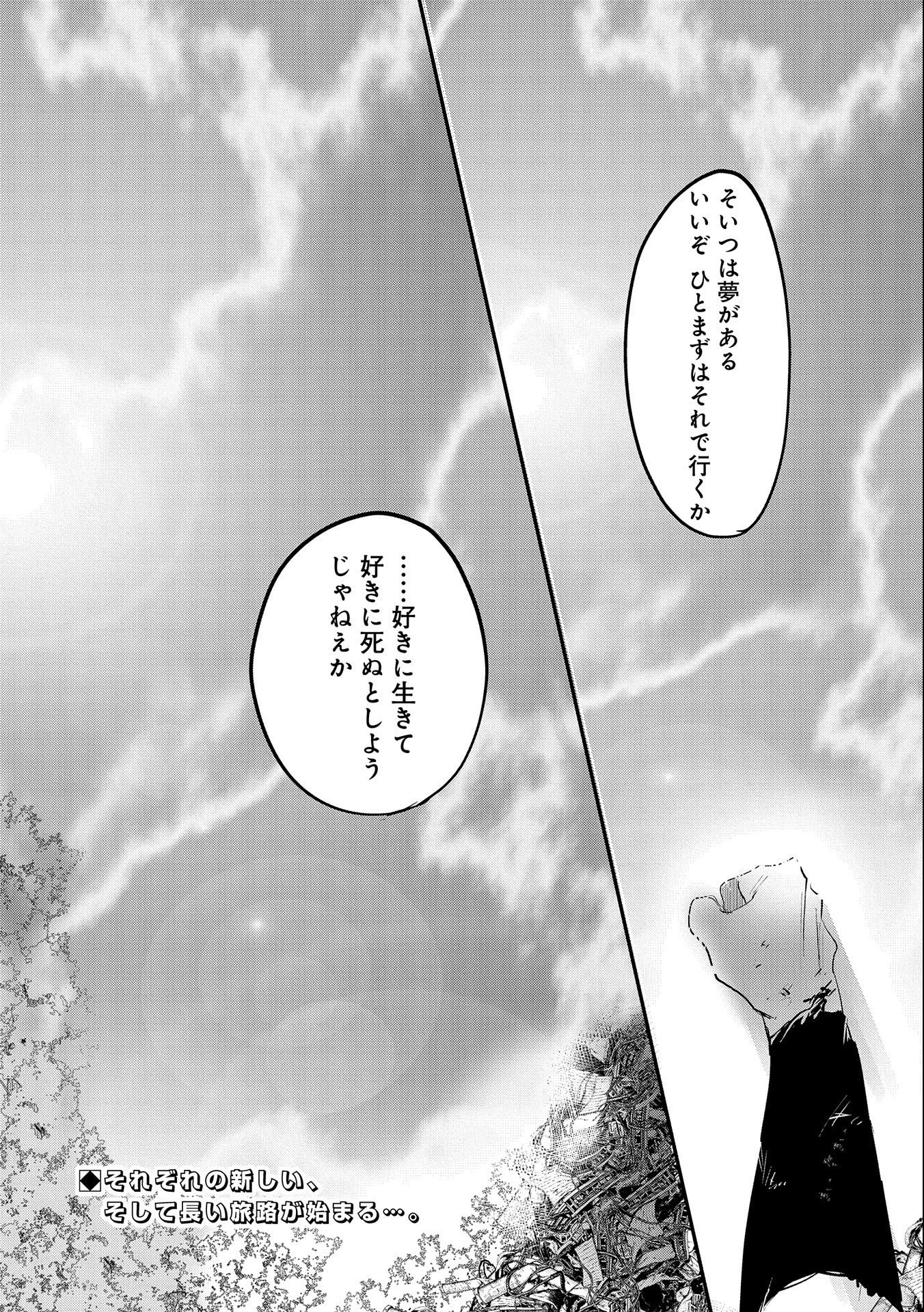 転生吸血鬼さんはお昼寝がしたい 第63話 - 32