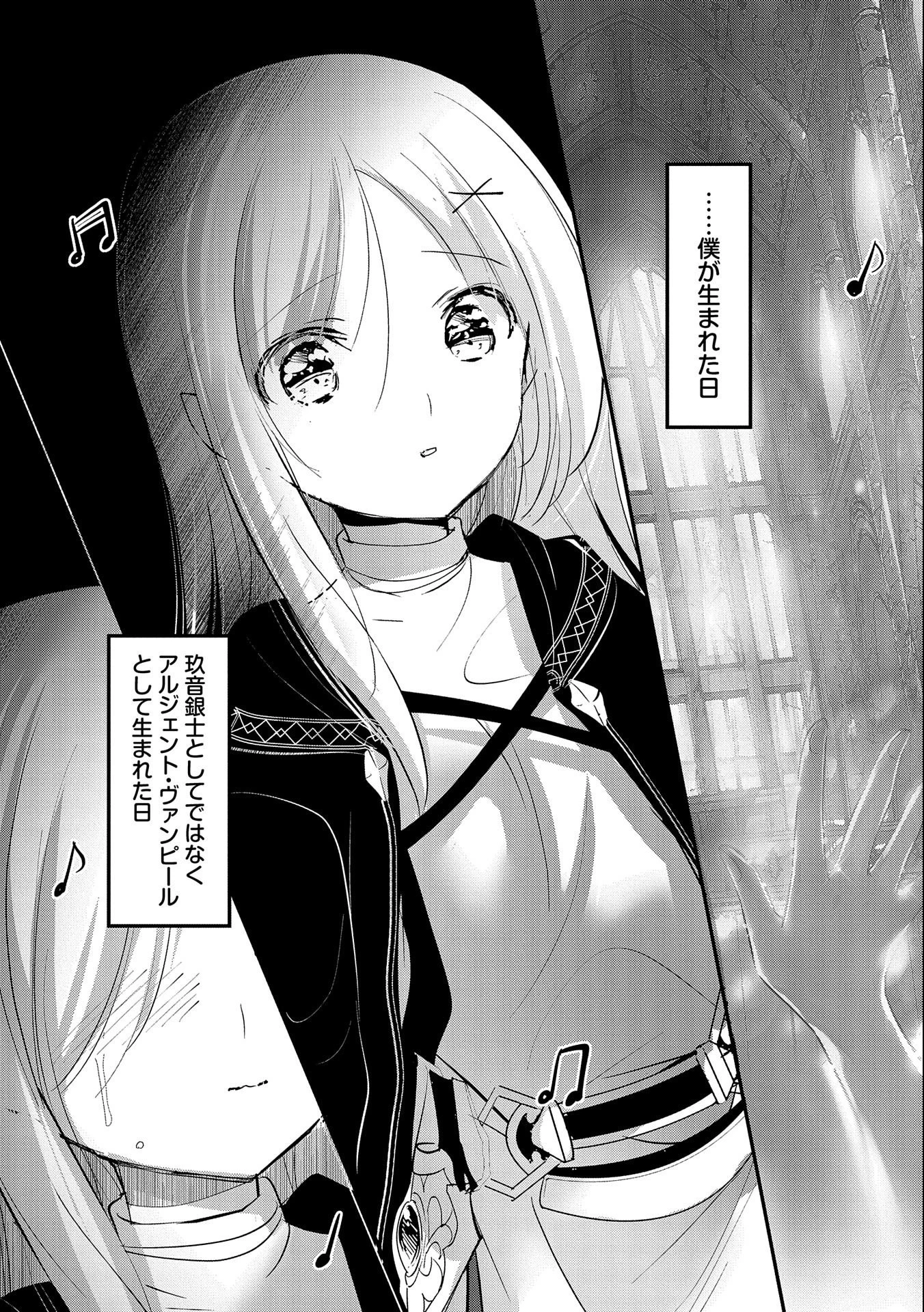 転生吸血鬼さんはお昼寝がしたい 第65話 - 29