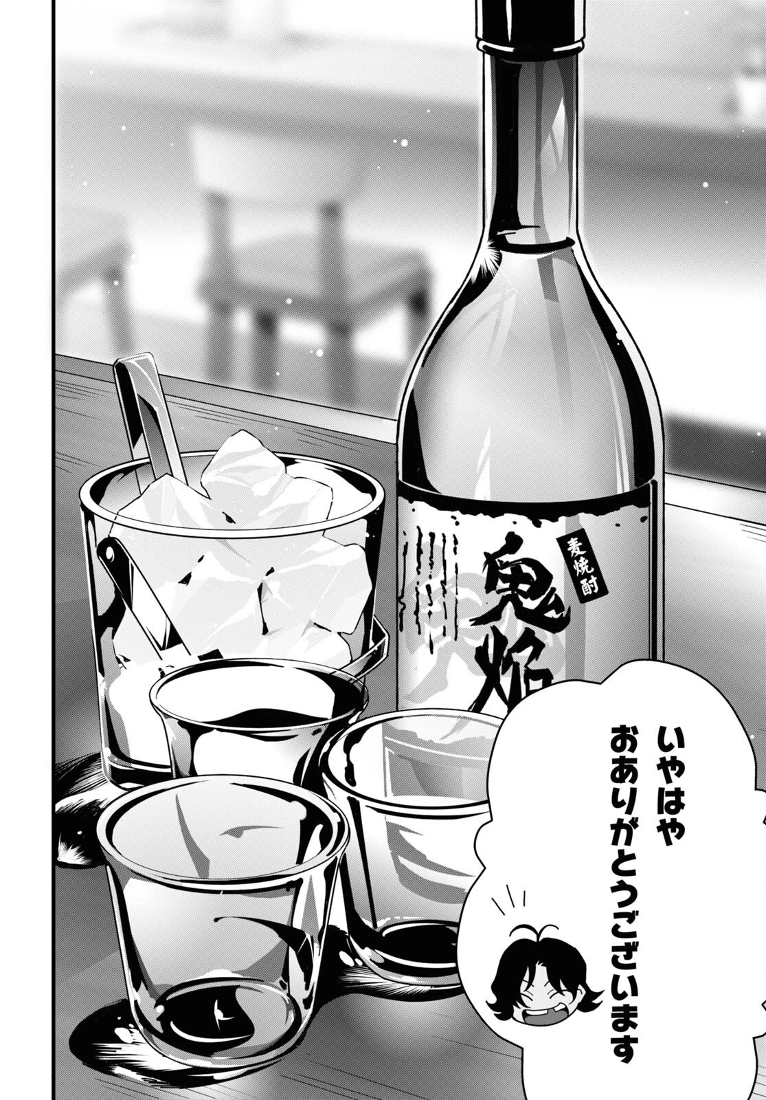 異世界食堂 ～洋食のねこや～ 第26話 - 21