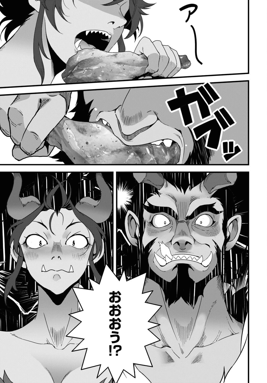 異世界食堂 ～洋食のねこや～ 第26話 - 28