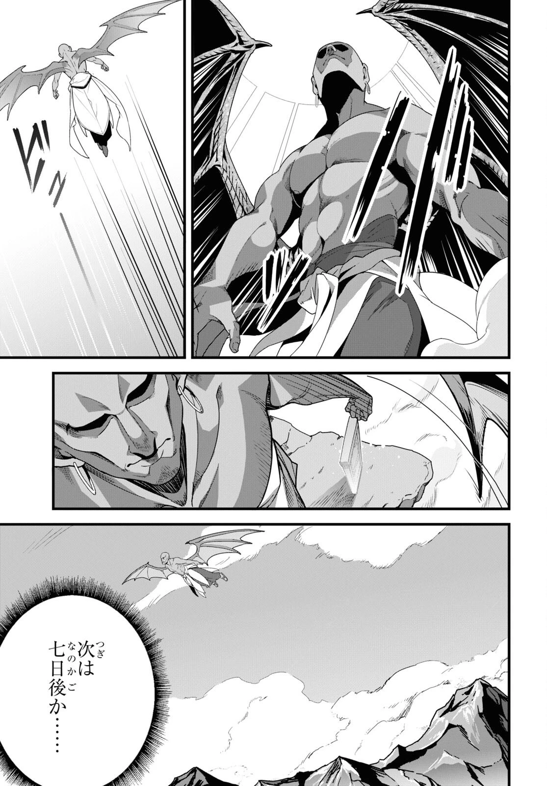 異世界食堂 ～洋食のねこや～ 第27話 - 29