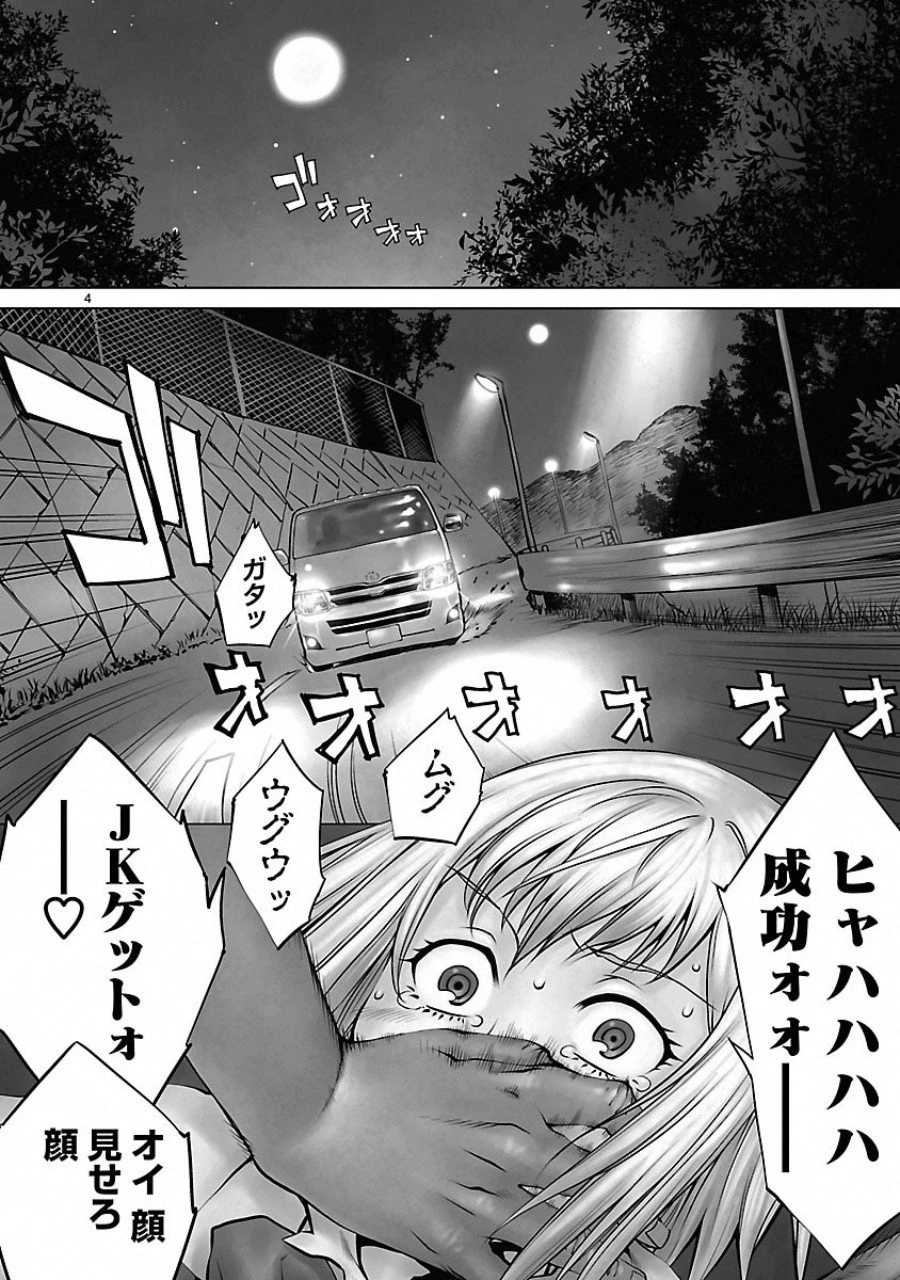 キリングバイツ 第1話 - 6