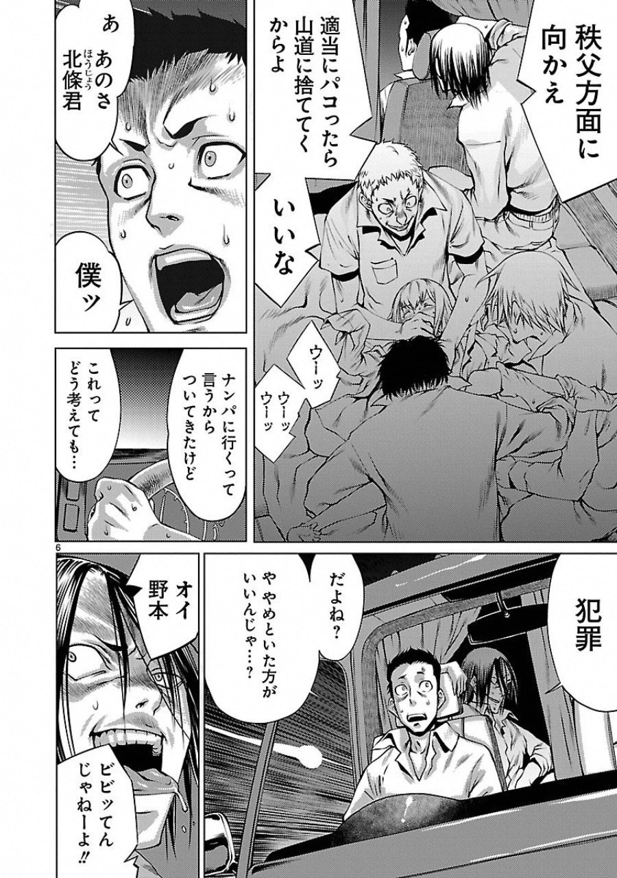キリングバイツ 第1話 - 8