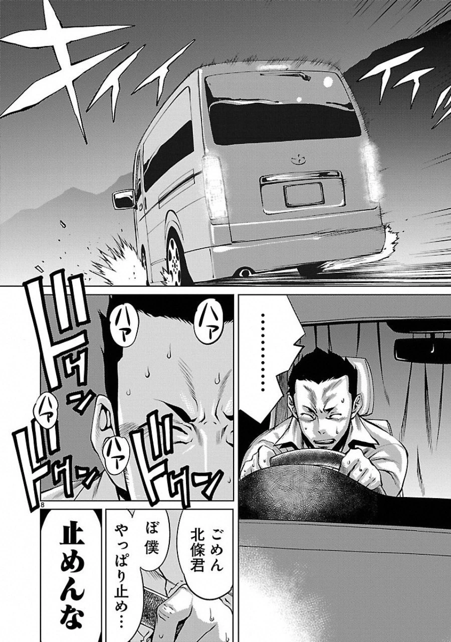 キリングバイツ 第1話 - 10