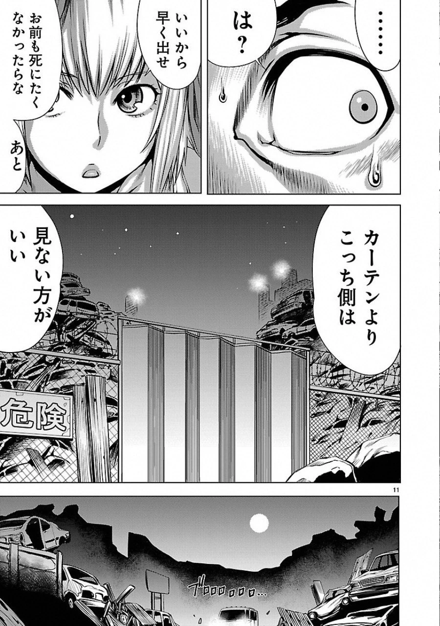 キリングバイツ 第1話 - 13