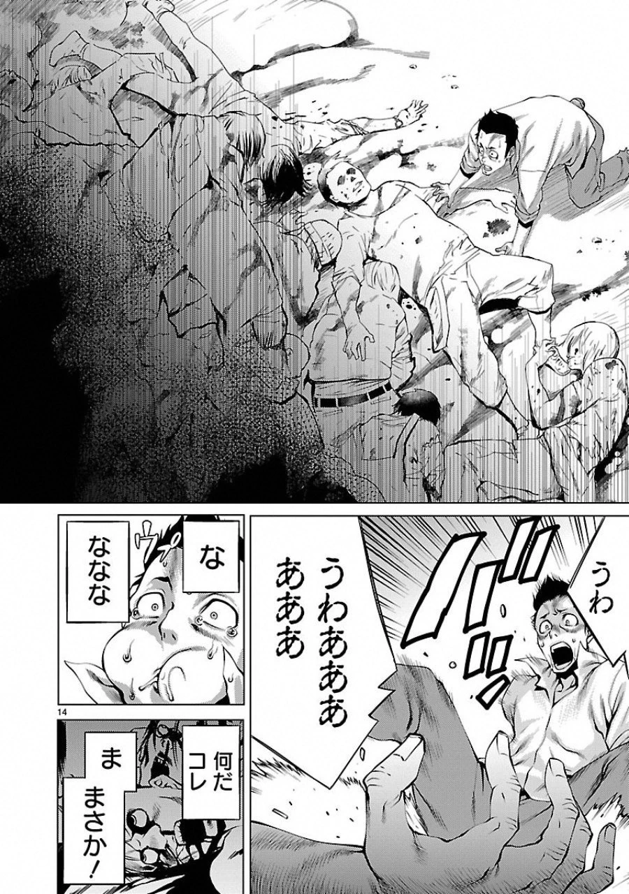 キリングバイツ 第1話 - 16