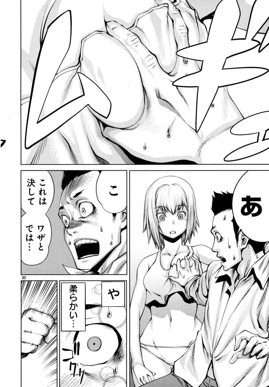 キリングバイツ 第1話 - 32